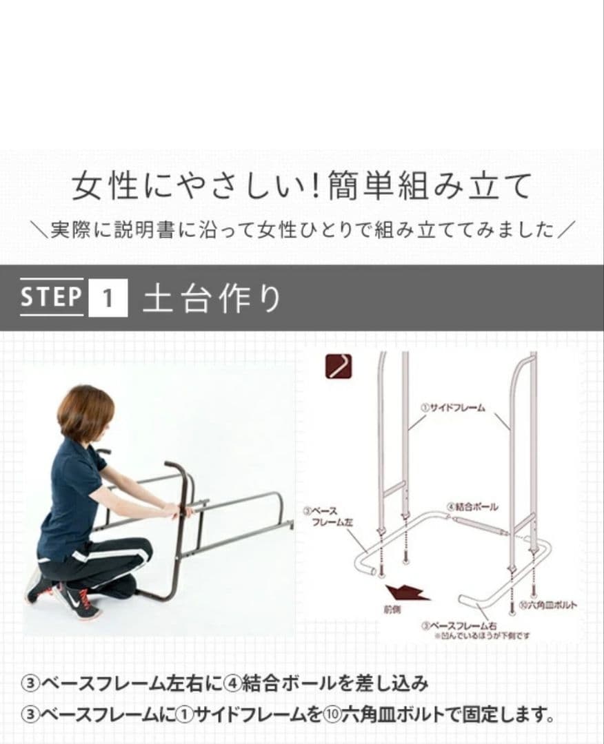 調節可能なぶら下がり健康器　山善