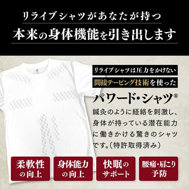 新品 メンズ Lサイズ リライブシャツ ノースリーブ インナー リカバリーウェア