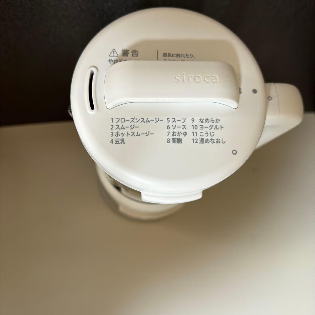 おうちシェフブレンダーSM-S151(W)