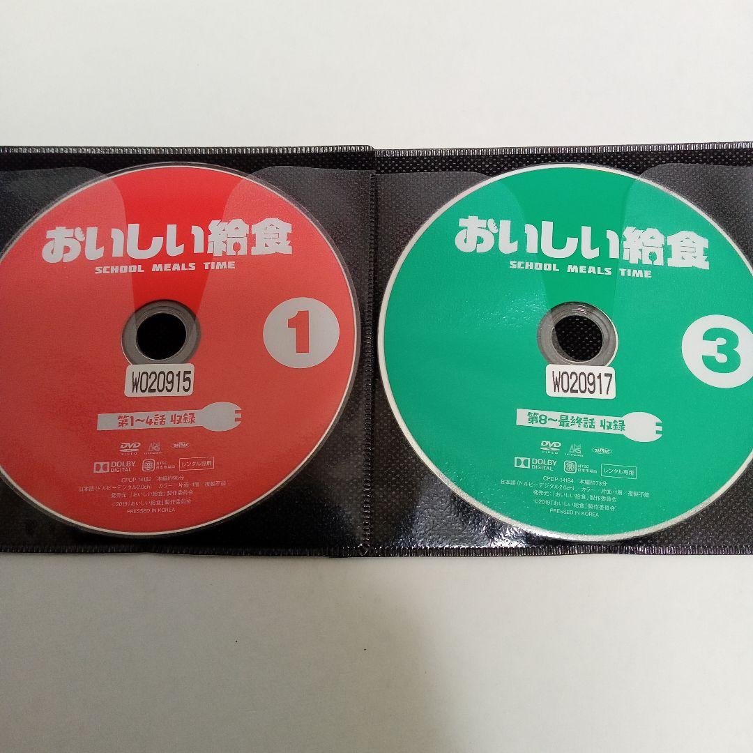 おいしい給食　Season１　劇場版　市原隼人　レンタル落ち　ＤＶＤ　４本セット