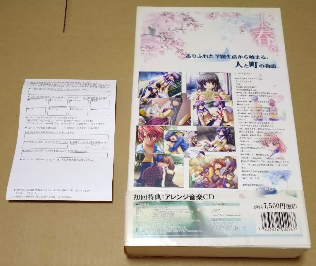 【付属品完品、良品】PCソフト CLANNAD 初回限定版 クラナド