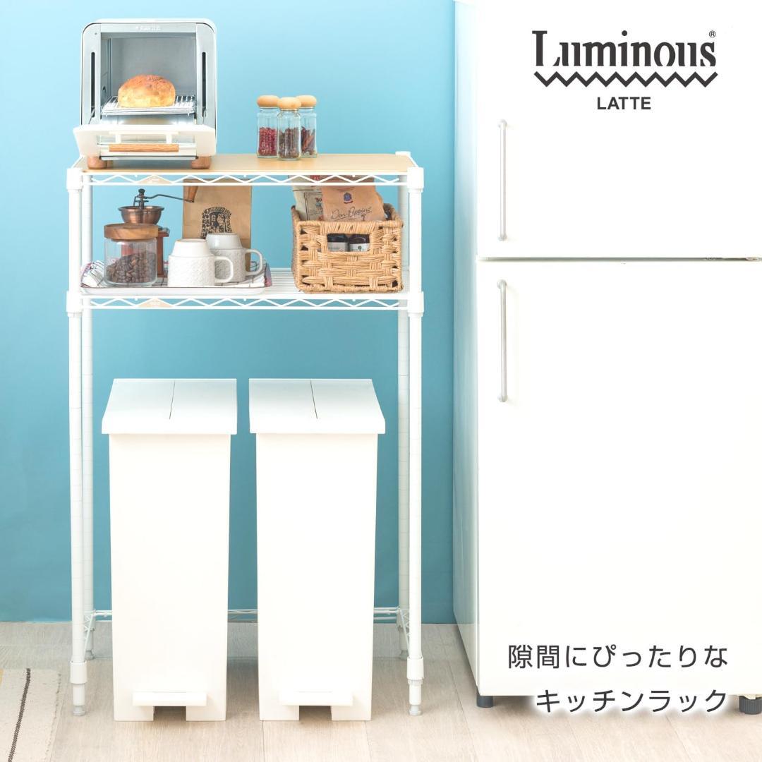 ドウシシャ コンパク ルミナスラテ キッチンラック2段 LL6090-2KW