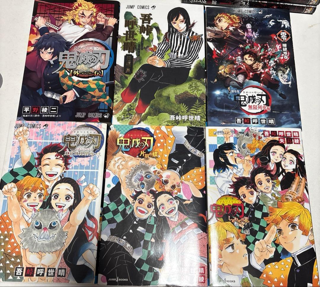 【限定版付き】鬼滅の刃 全巻セット 零 外伝 短編、ファンブック、小説つき￼