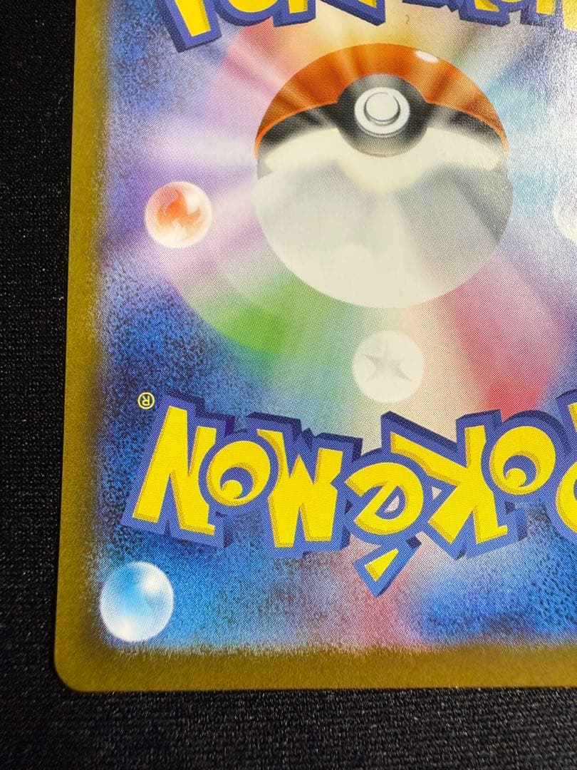 ポケモンカードゲーム　アセロラのいたずら　SAR