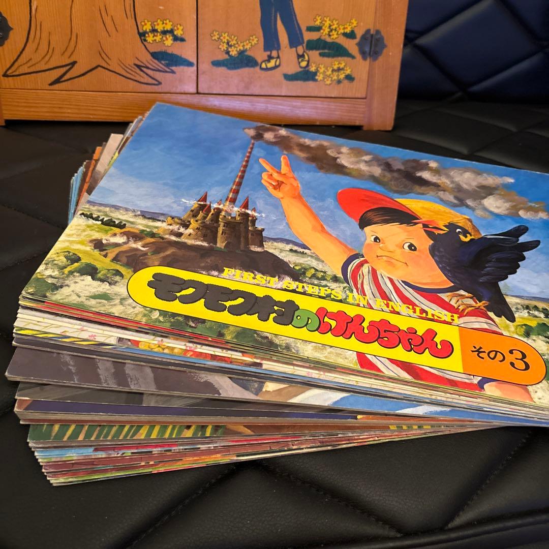 むかし懐かしい　けんちゃんのかみしばい モクモクたんのけんちゃん昭和レトロ