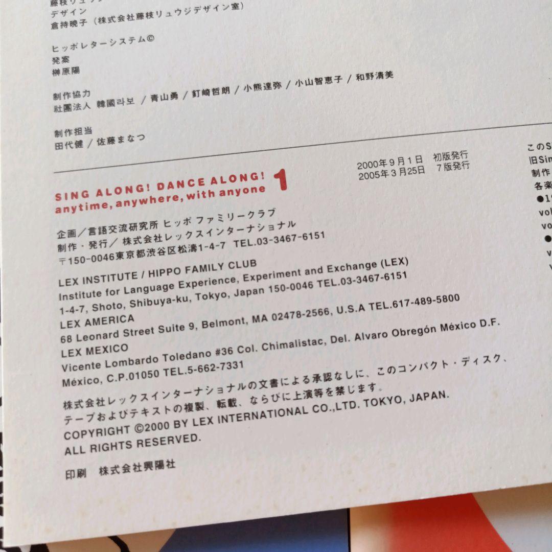ヒッポファミリークラブ　テキスト12冊＆CD47枚