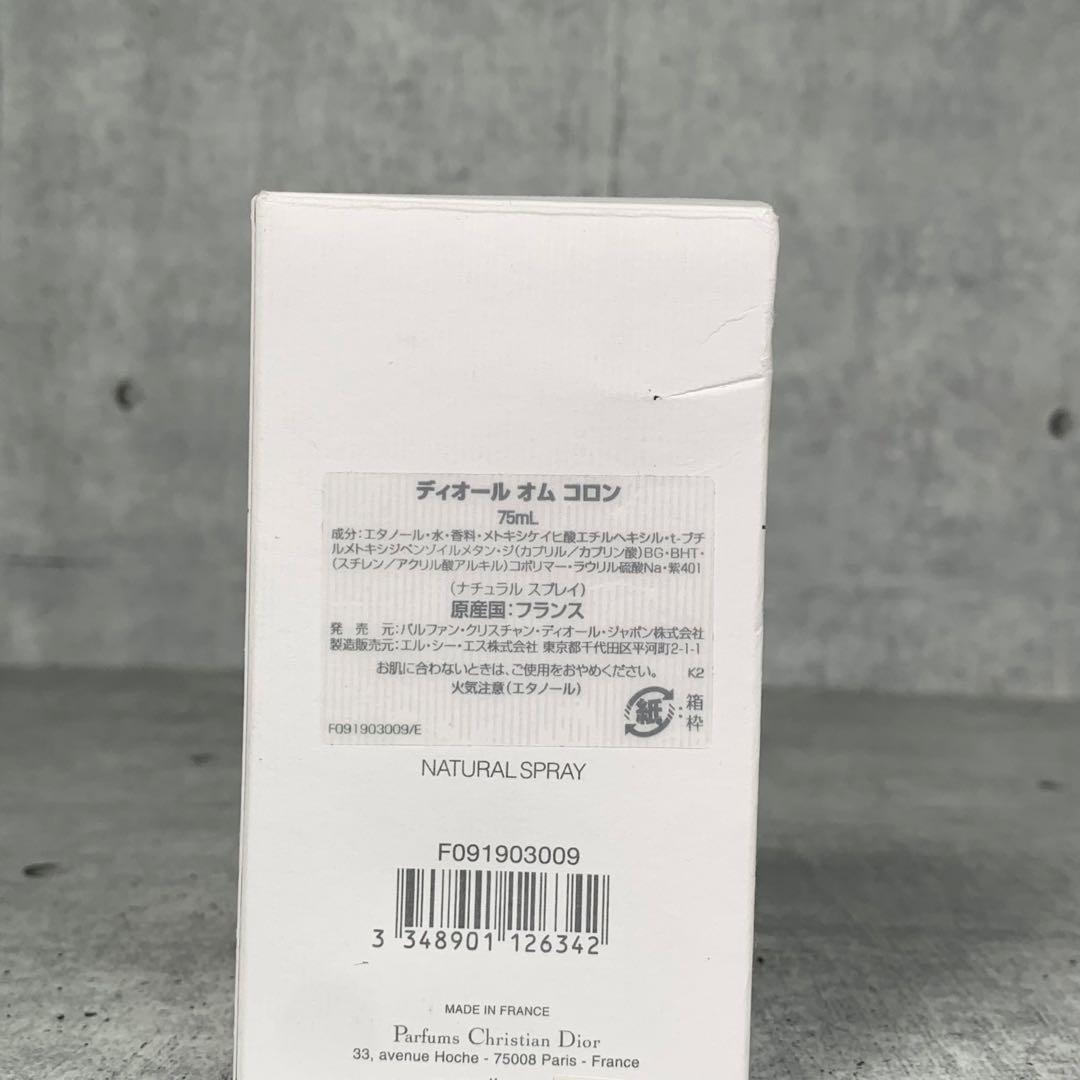 DIOR HOMME ディオールオム オーデコロン 75ml