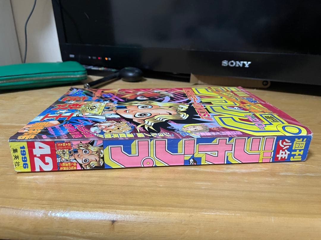 【希少美品】週刊少年ジャンプ 1996年42号新連載巻頭カラー遊戯王