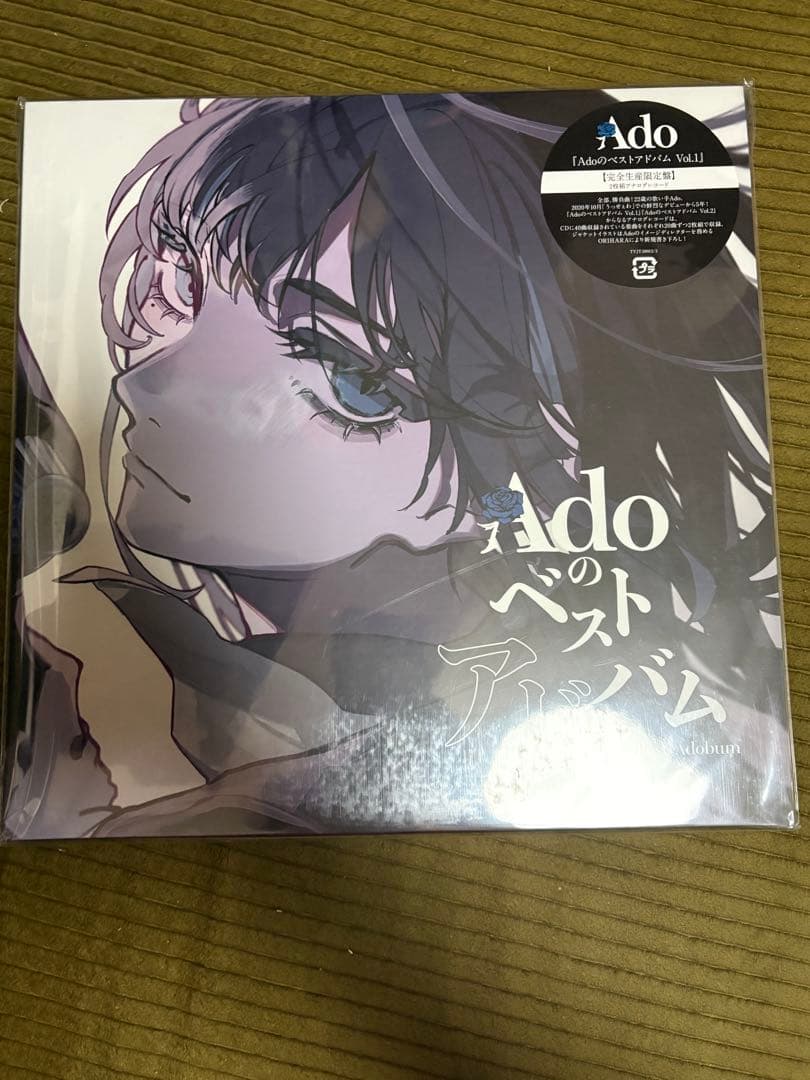 Adoのベストアドバム　Vol.1&2 アナログレコード　完全生産限定盤　セット