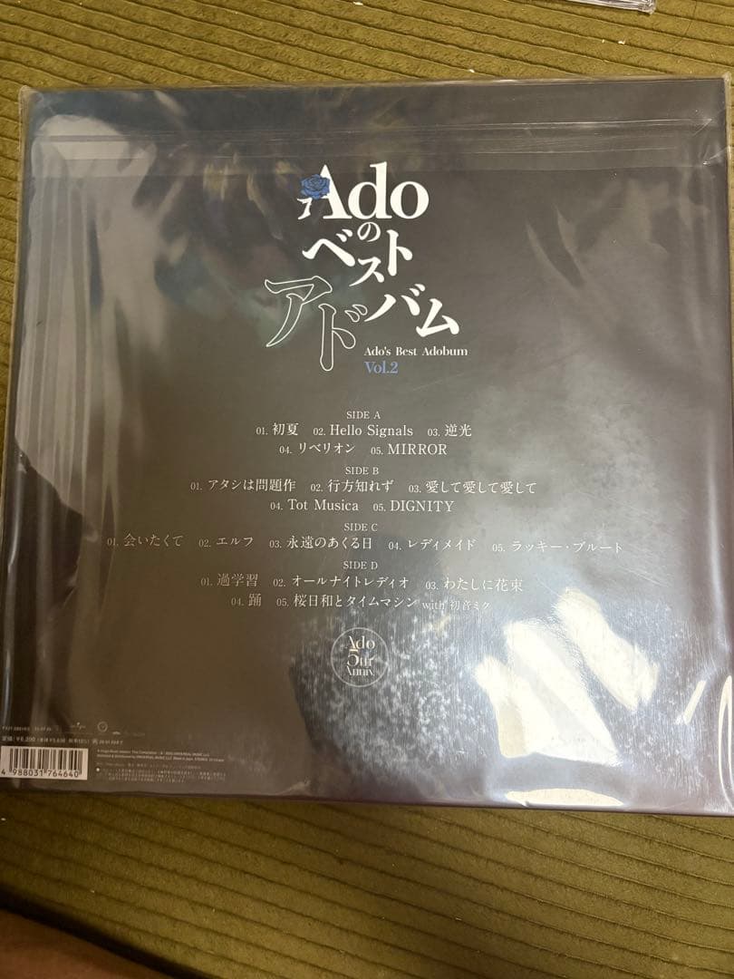 Adoのベストアドバム　Vol.1&2 アナログレコード　完全生産限定盤　セット