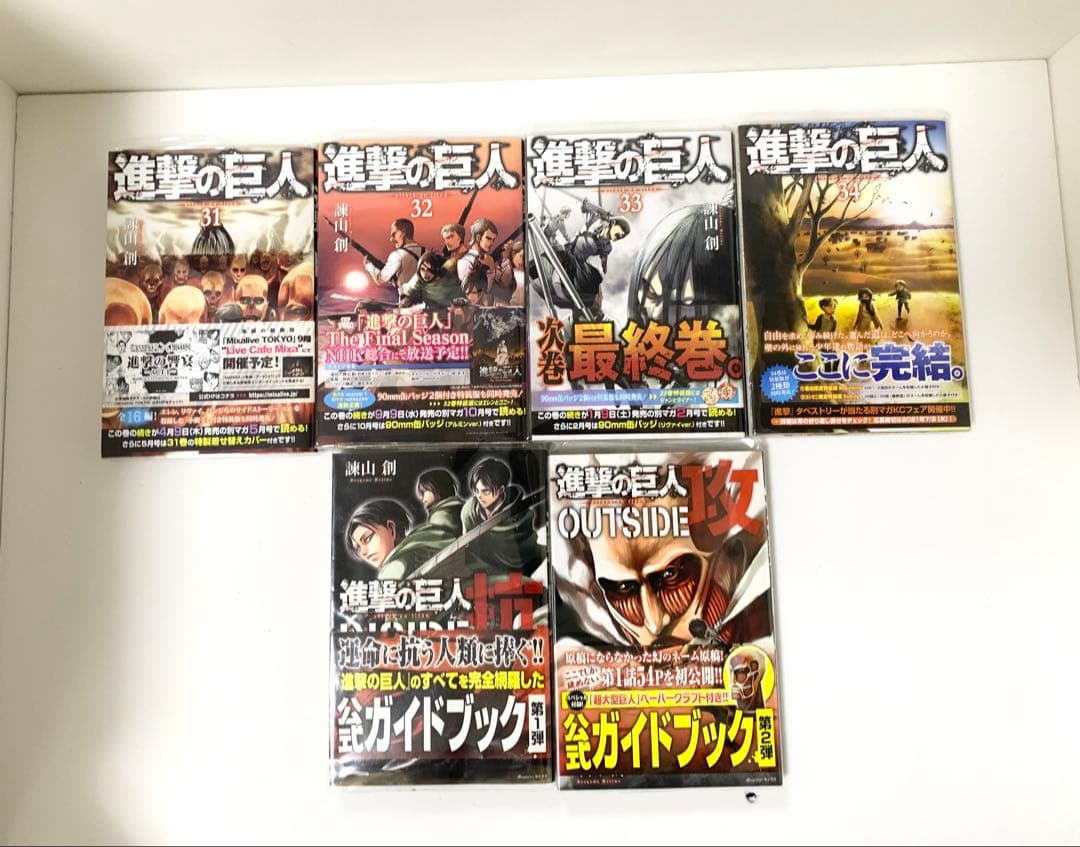 進撃の巨人 全巻セット + 特典本2冊付き