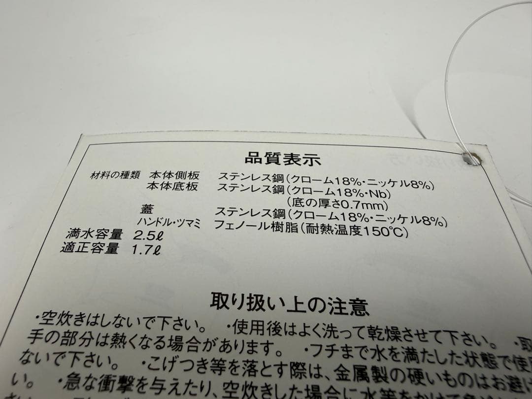 柳宗理 ステンレス ケトル 2.5L つや消し　IH対応