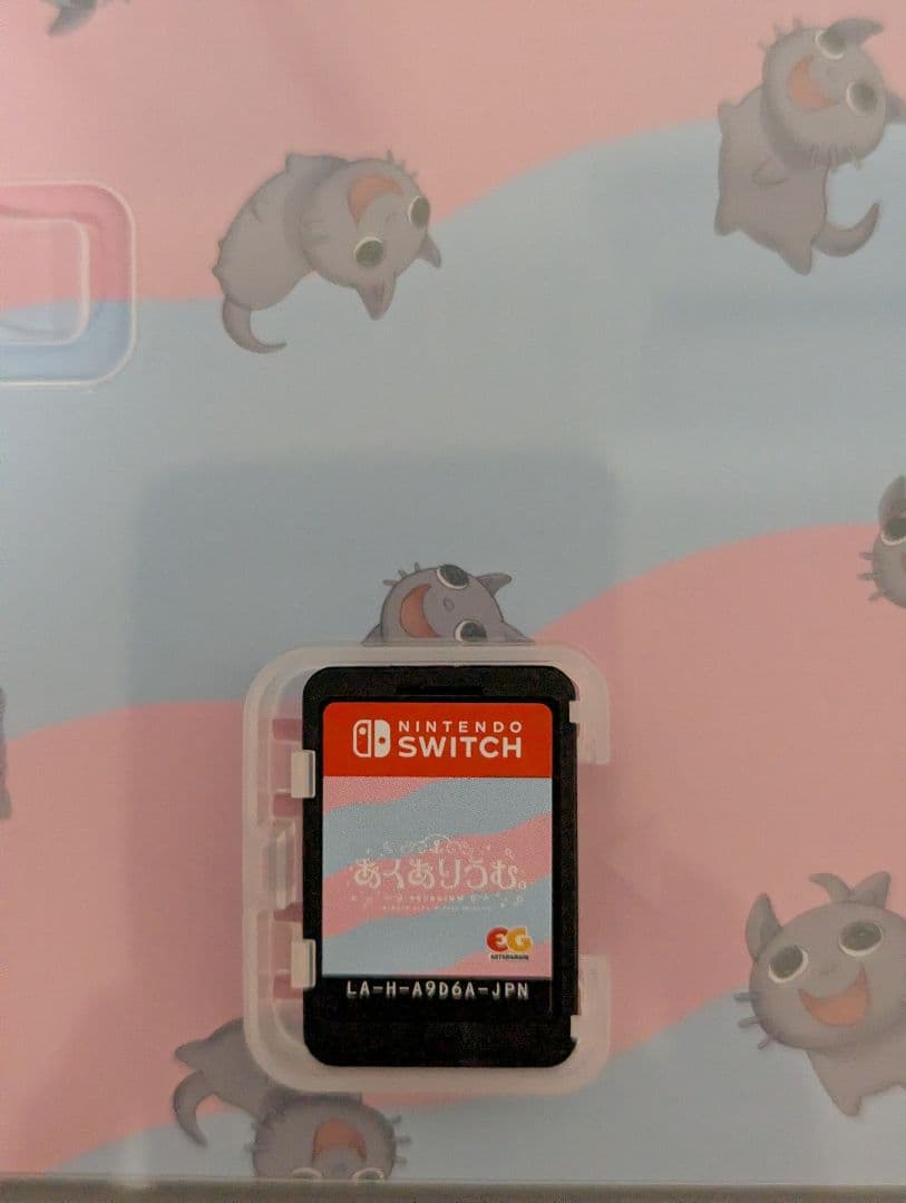 あくありうむ。完全生産限定版 Nintendo Switch