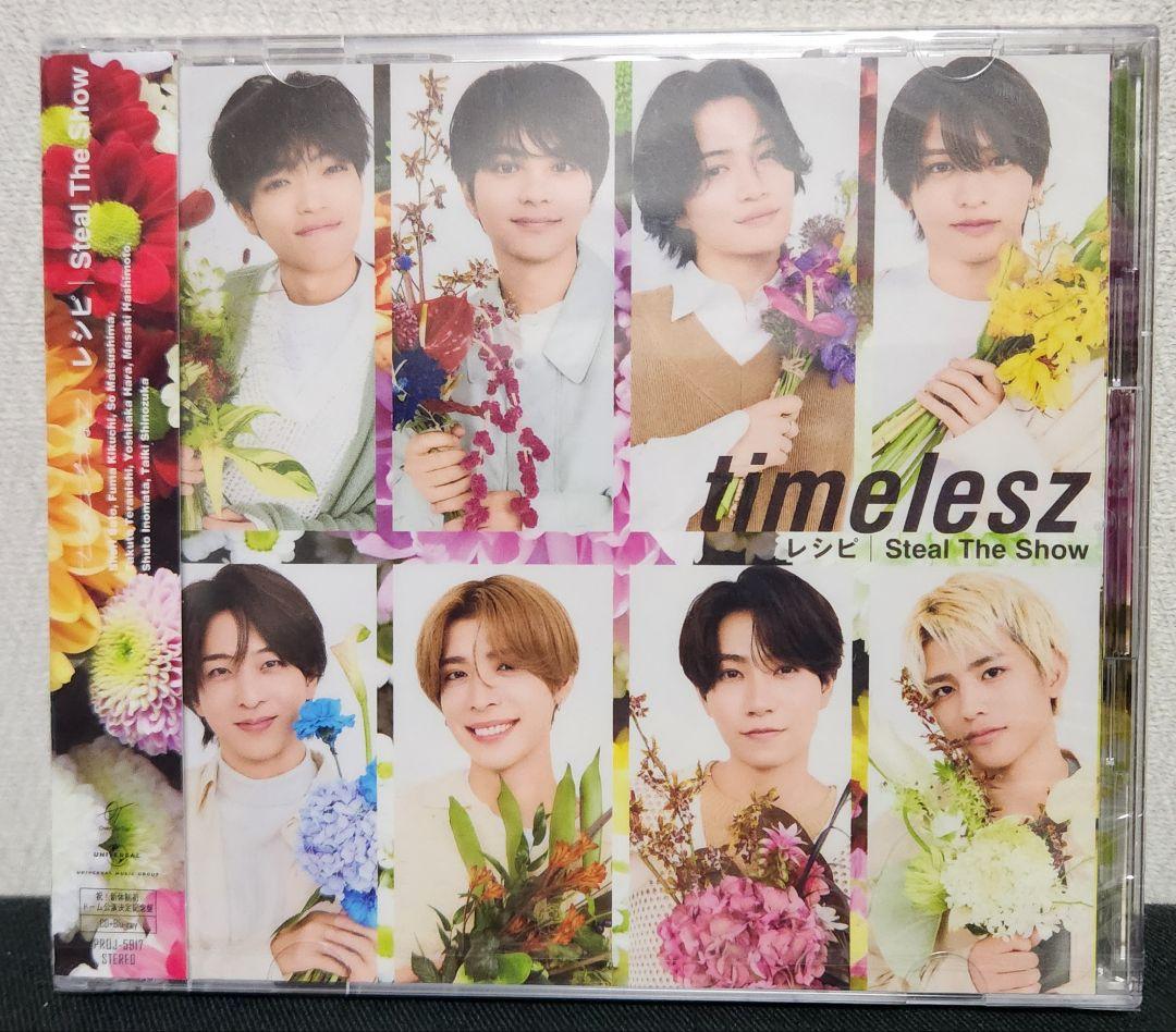 timelesz Steal The Show レシピ他 ５点セット売り