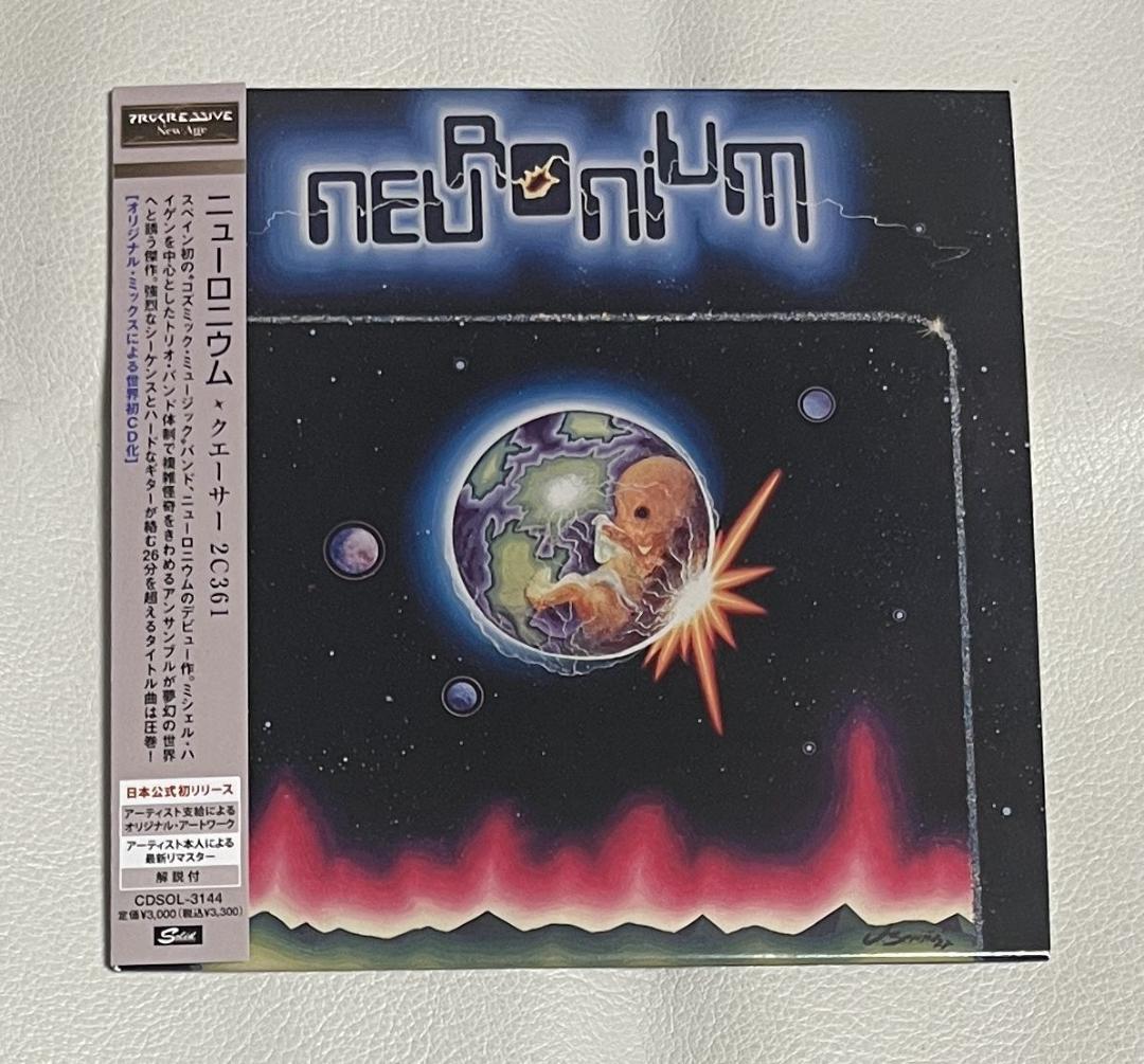 NEURONIUM ニューロニウム 紙ジャケ BOX SET プログレ スペイン