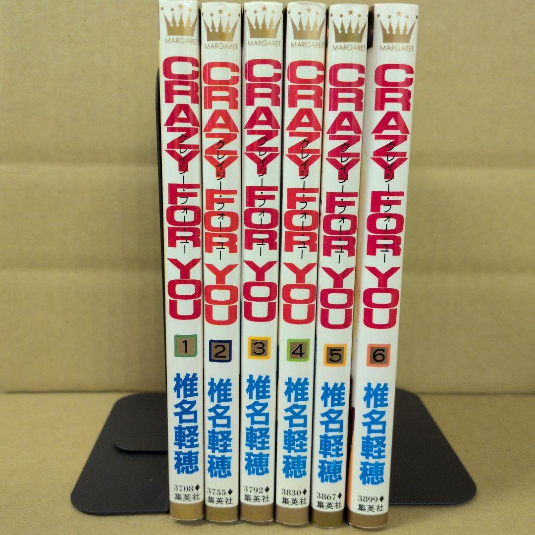 君に届け＆CRAZY FOR YOU 全巻セット