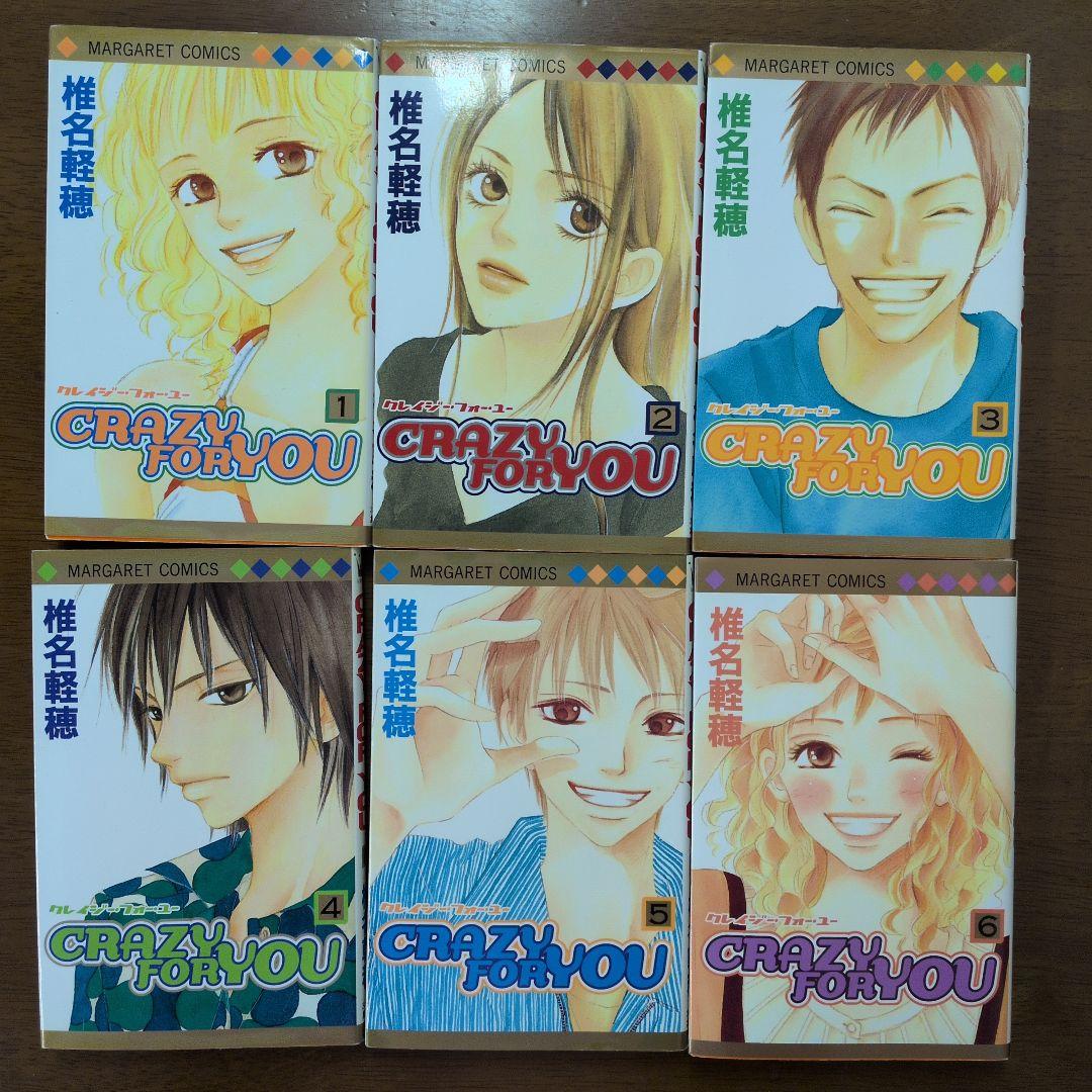 君に届け＆CRAZY FOR YOU 全巻セット