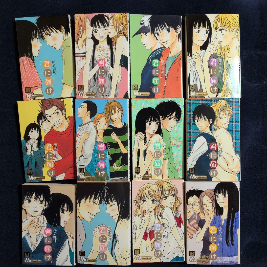 君に届け＆CRAZY FOR YOU 全巻セット