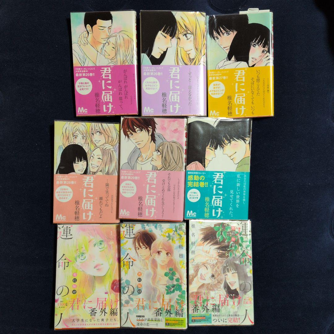 君に届け＆CRAZY FOR YOU 全巻セット