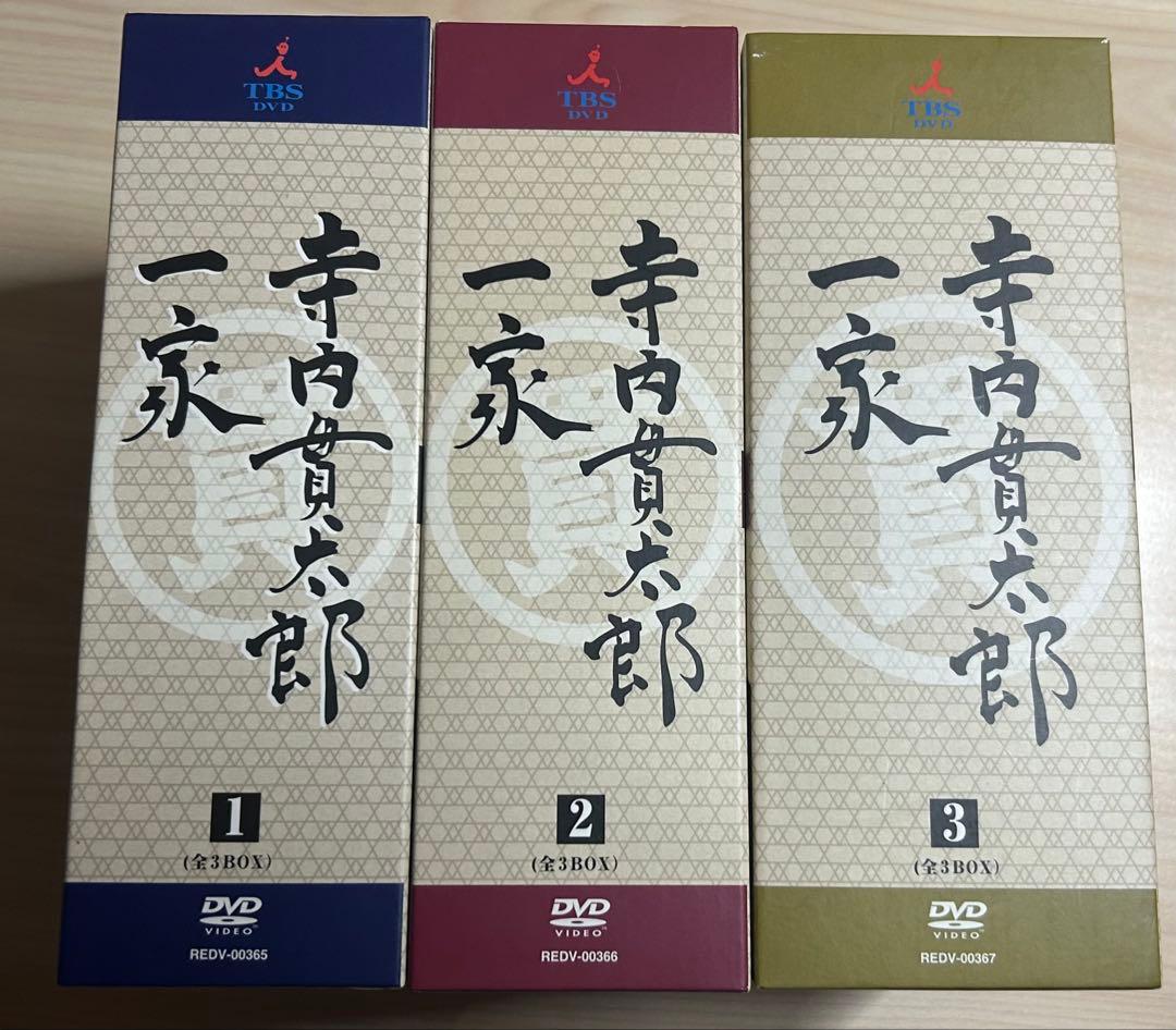 寺内貫太郎一家 DVD-BOX 全巻