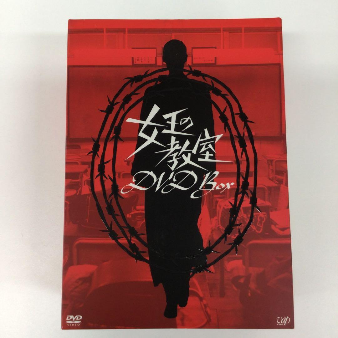 女王の教室 DVD-BOX〈4枚組〉
