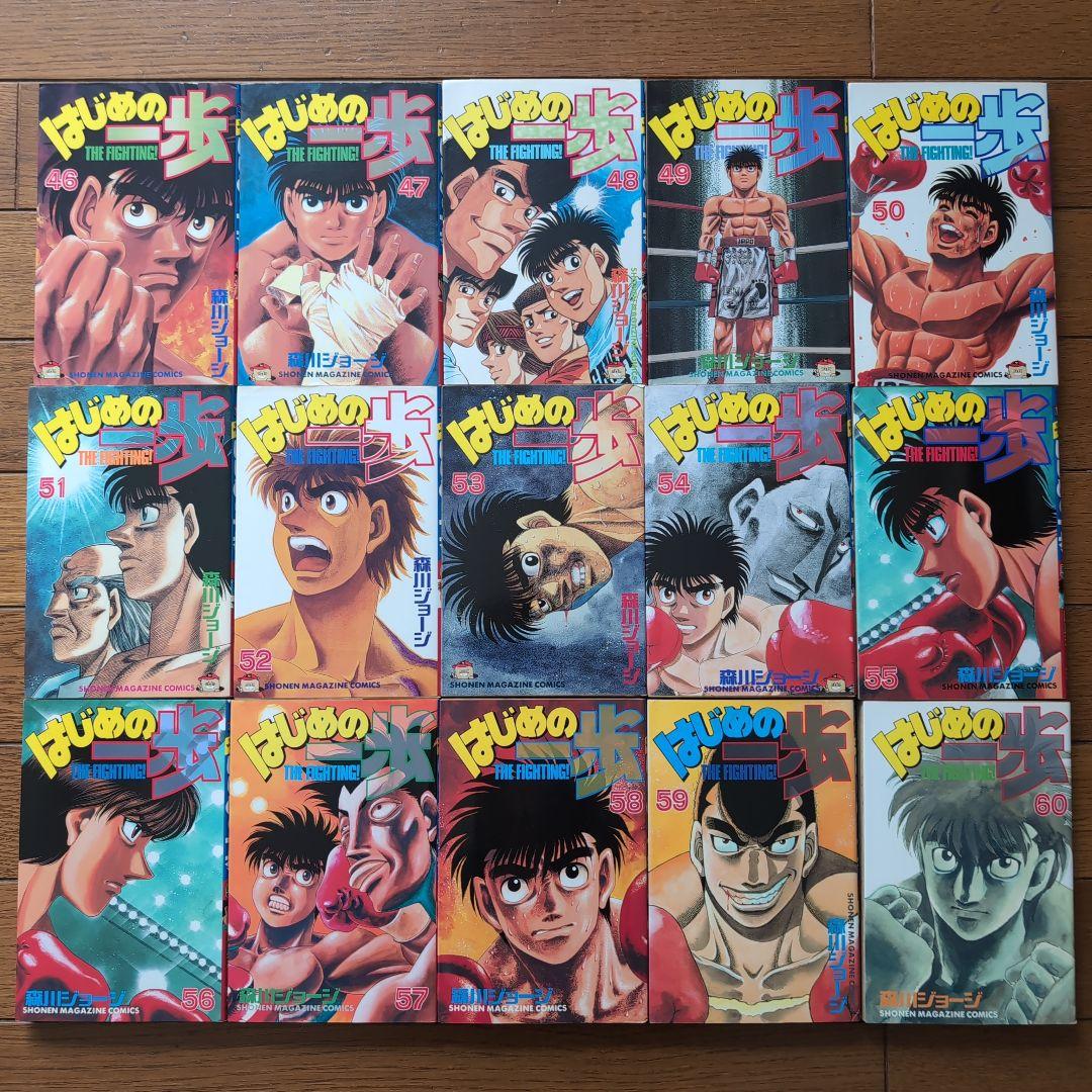 はじめの一歩　1〜116巻(115巻欠品)　森川ジョージ