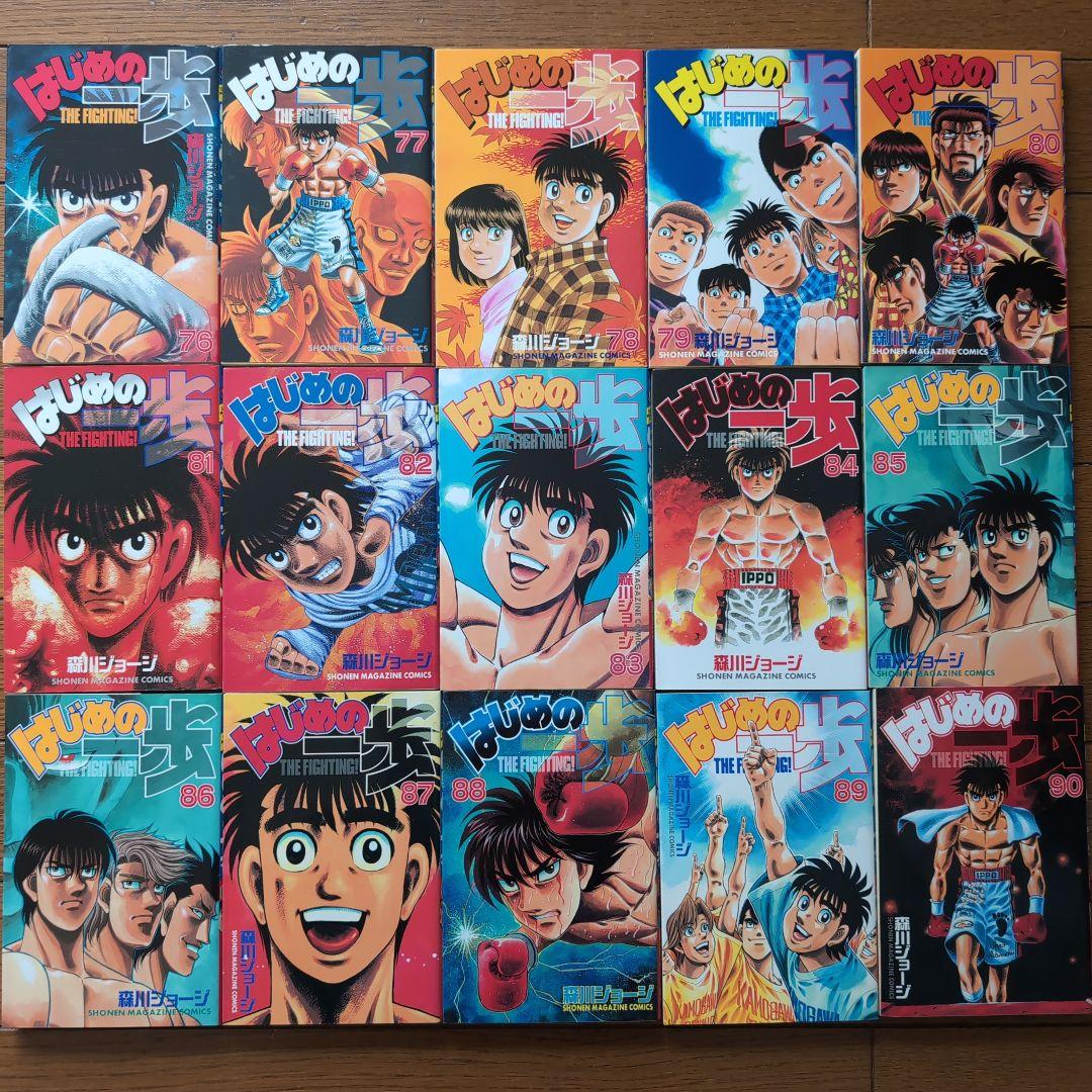 はじめの一歩　1〜116巻(115巻欠品)　森川ジョージ