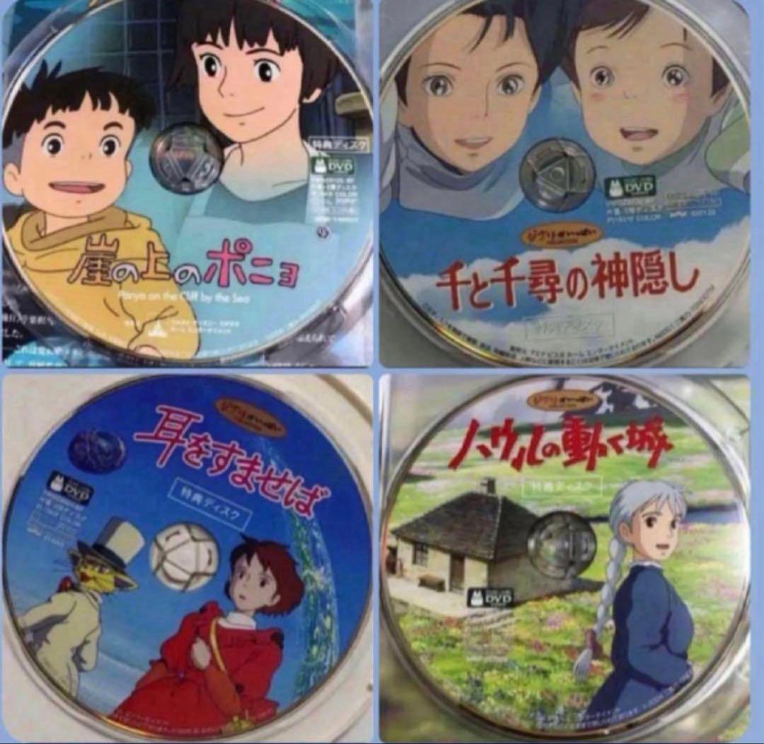 ジブリ特典DVDとケース15作品のセット。映画本編全てと特典視聴可能