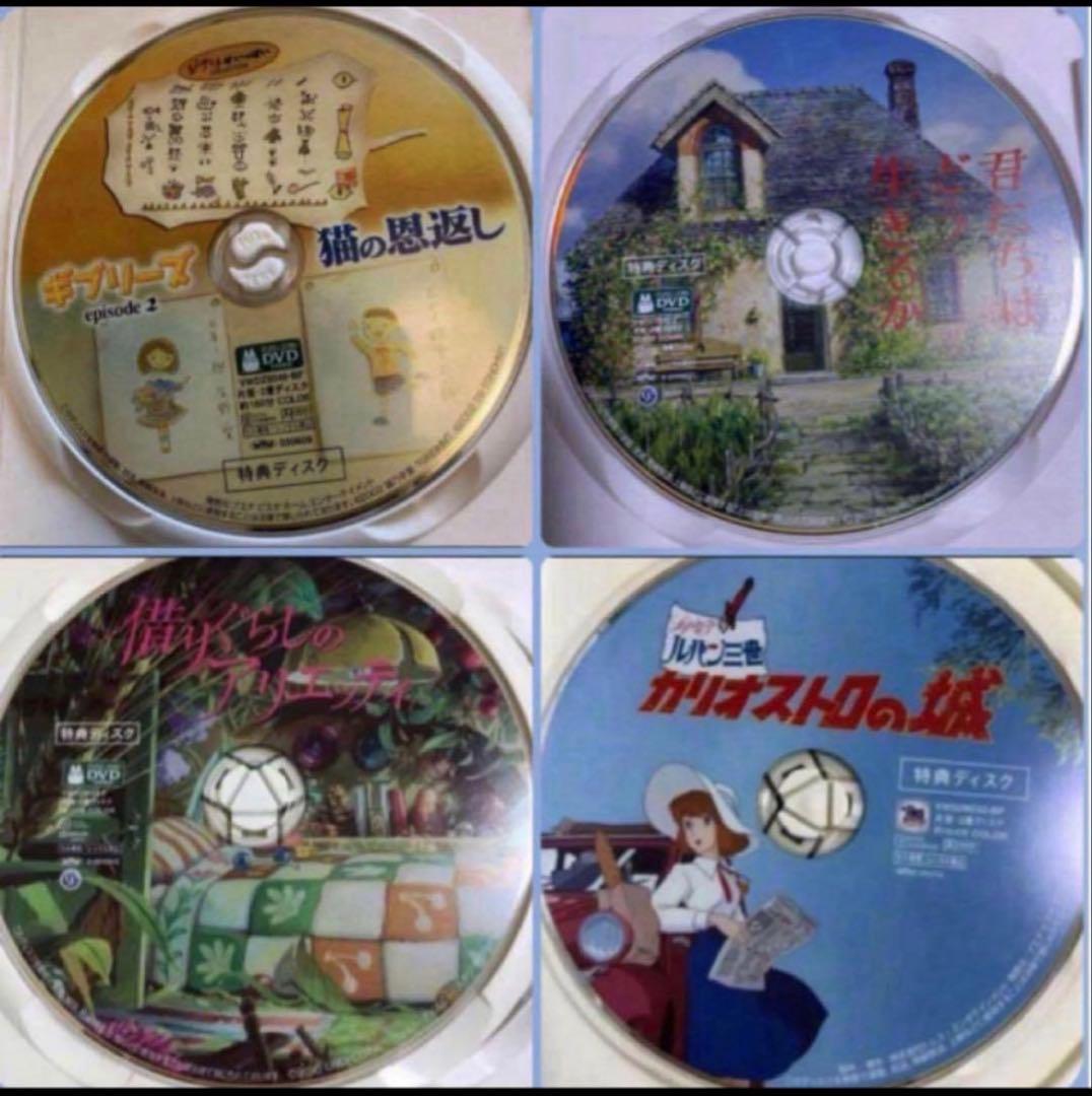 ジブリ特典DVDとケース15作品のセット。映画本編全てと特典視聴可能