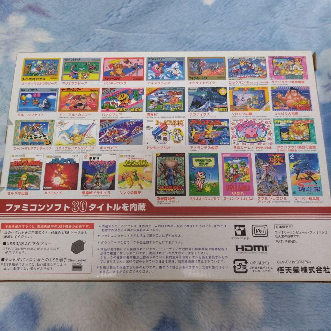 ニンテンドークラシックミニ ファミリーコンピュータ