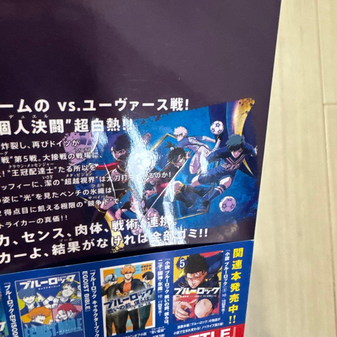ブルーロック1〜33巻セット＋エピソード凪1.2巻
