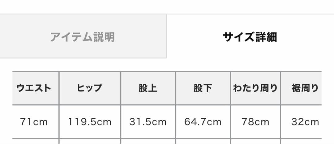 新品未使用タグ付きデニムタックワイドパンツ　エトレトウキョウ　ETRETOKYO