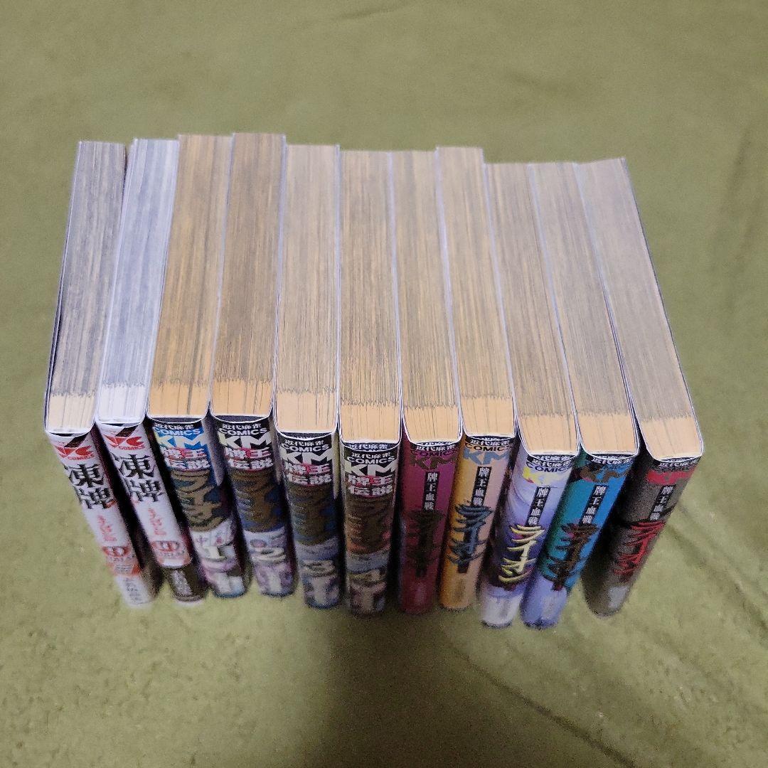 凍牌全巻完結セット+前日譚ライオン全巻セット