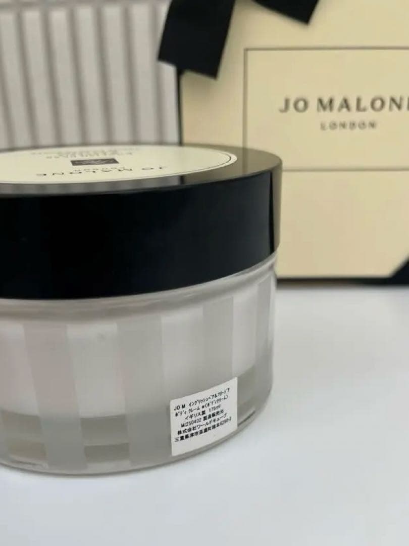 JO MALONE イングリッシュペアー&フリージアボディクレーム175ml