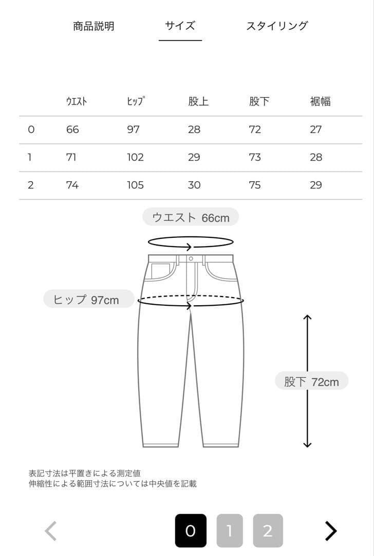 パンツ CLANE COCOON BULKY DENIM PANTS