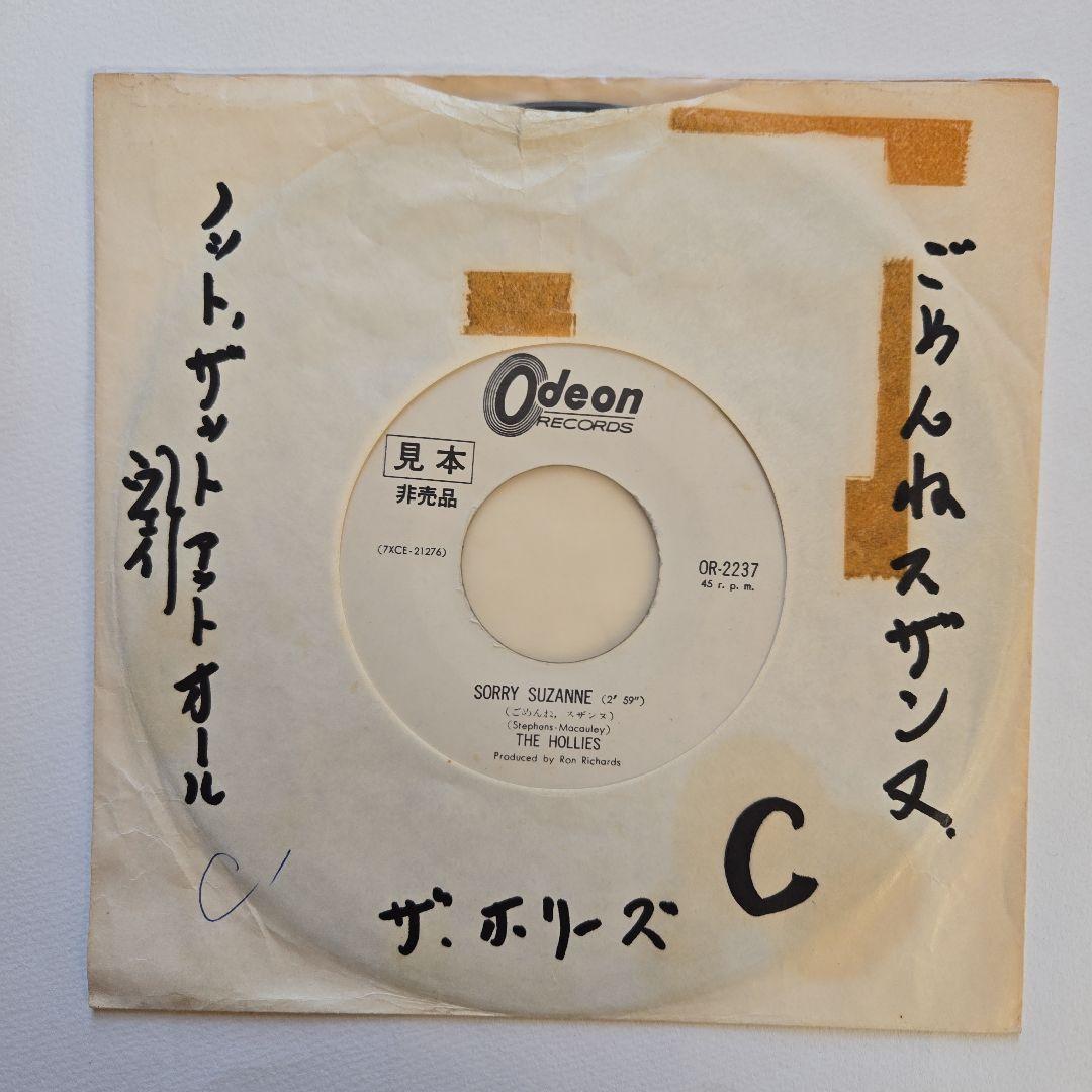 HOLLIES 赤盤非売品シングル含む4枚セット