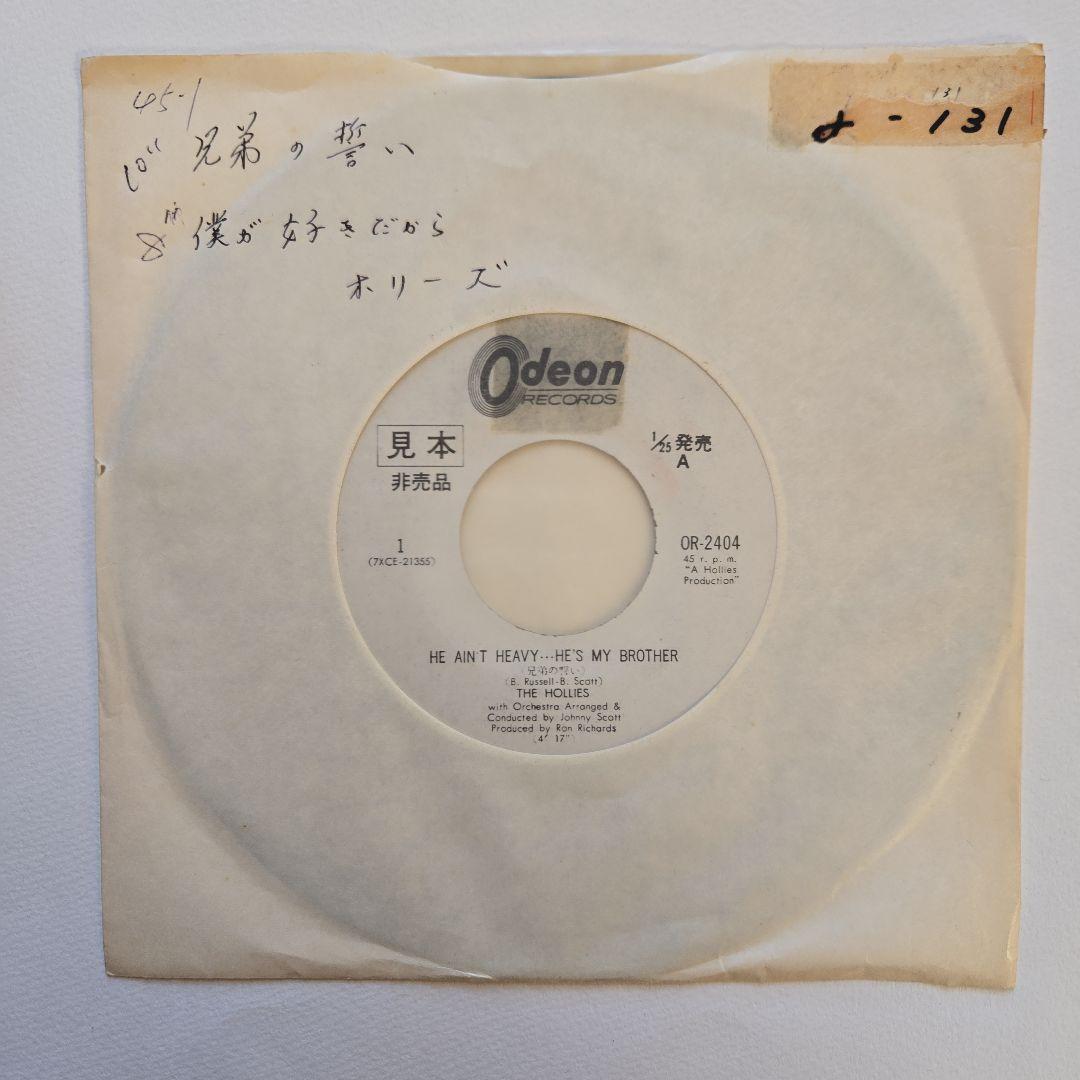 HOLLIES 赤盤非売品シングル含む4枚セット