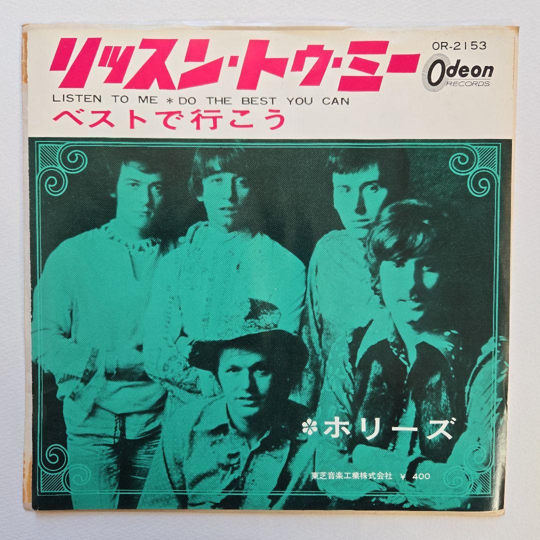 HOLLIES 赤盤非売品シングル含む4枚セット