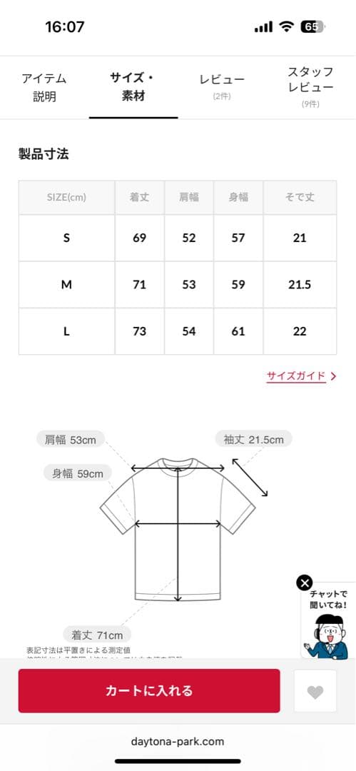 再値下げ！ FREAKSstore別注 A.P.C. Tシャツ サイズ S 黒