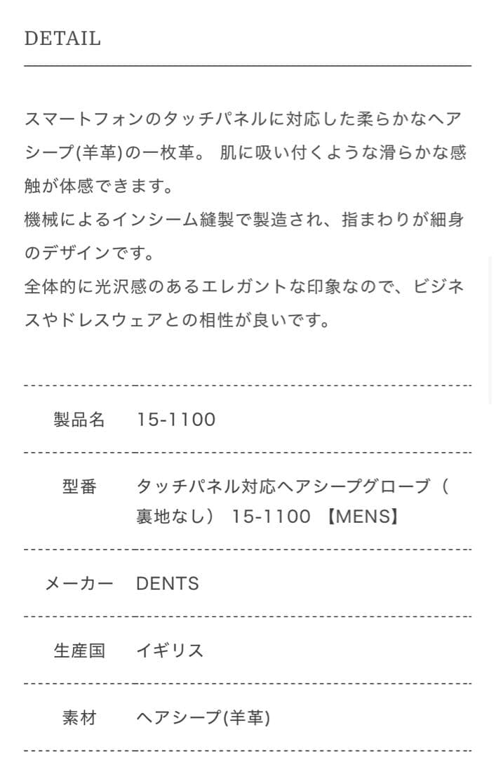 小物 DENTS 15-1100 BLACK 8