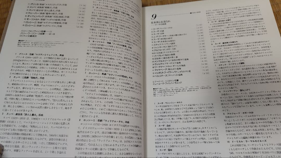世界クラシック音楽大系 ベスト・クラシック100 5日本日迄値下げ中