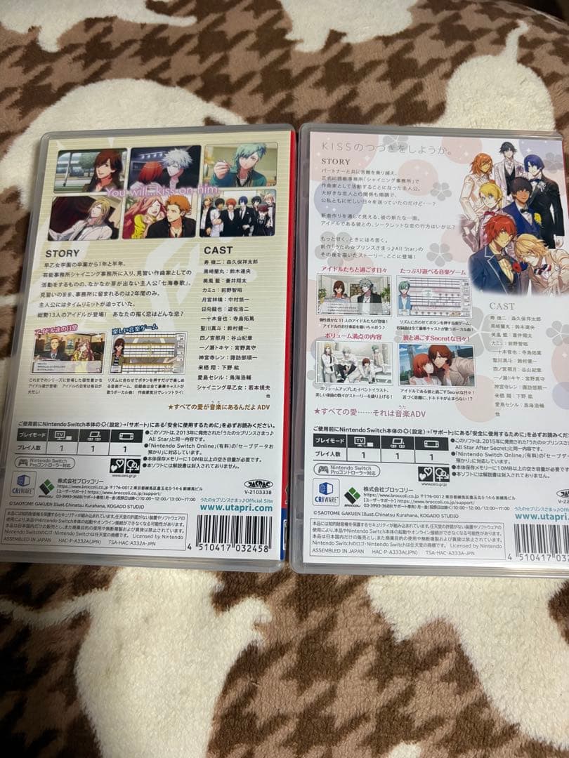うたの☆プリンスさまっ♪ AllStar Switch セット