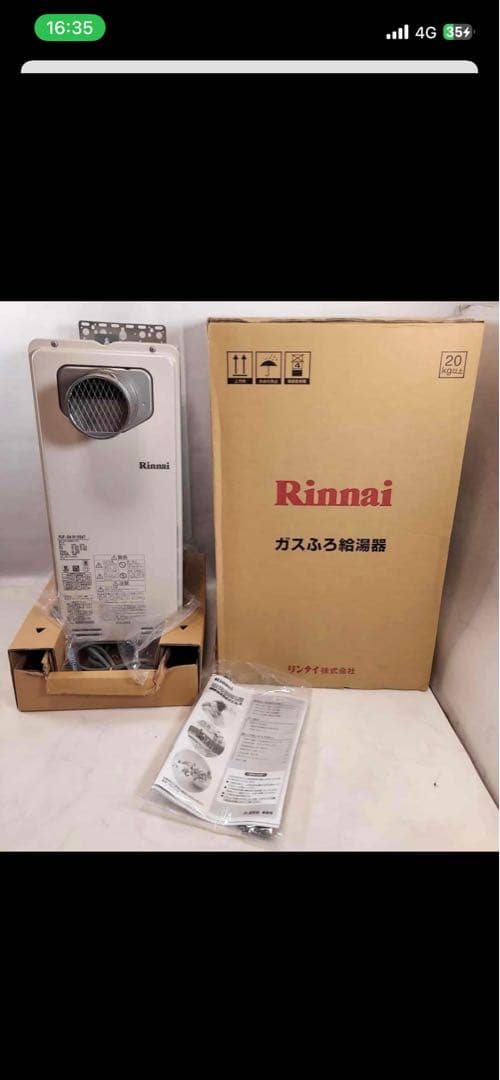Rinnai ガスふろ給湯器 RUF-SA1615SAT