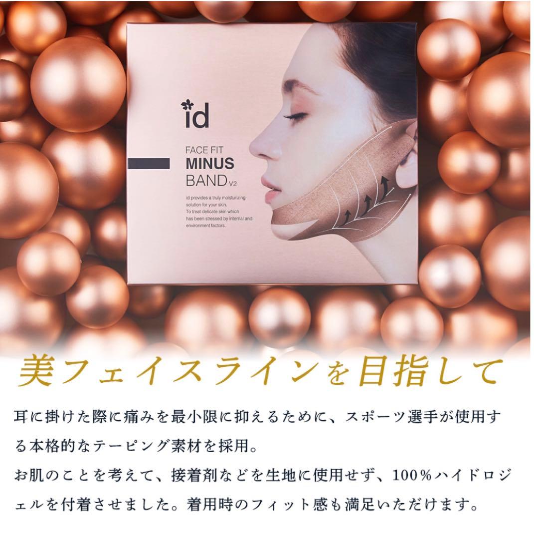 ◆新品未開封◆idフェイスフィットSLバンドV2 3箱