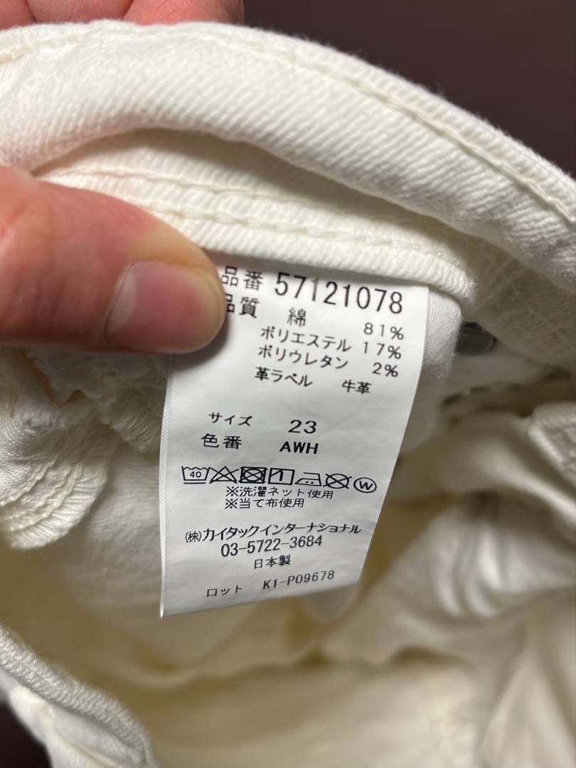 「ヤヌーク」SpillProof加工 ワイドストレート デニムパンツ