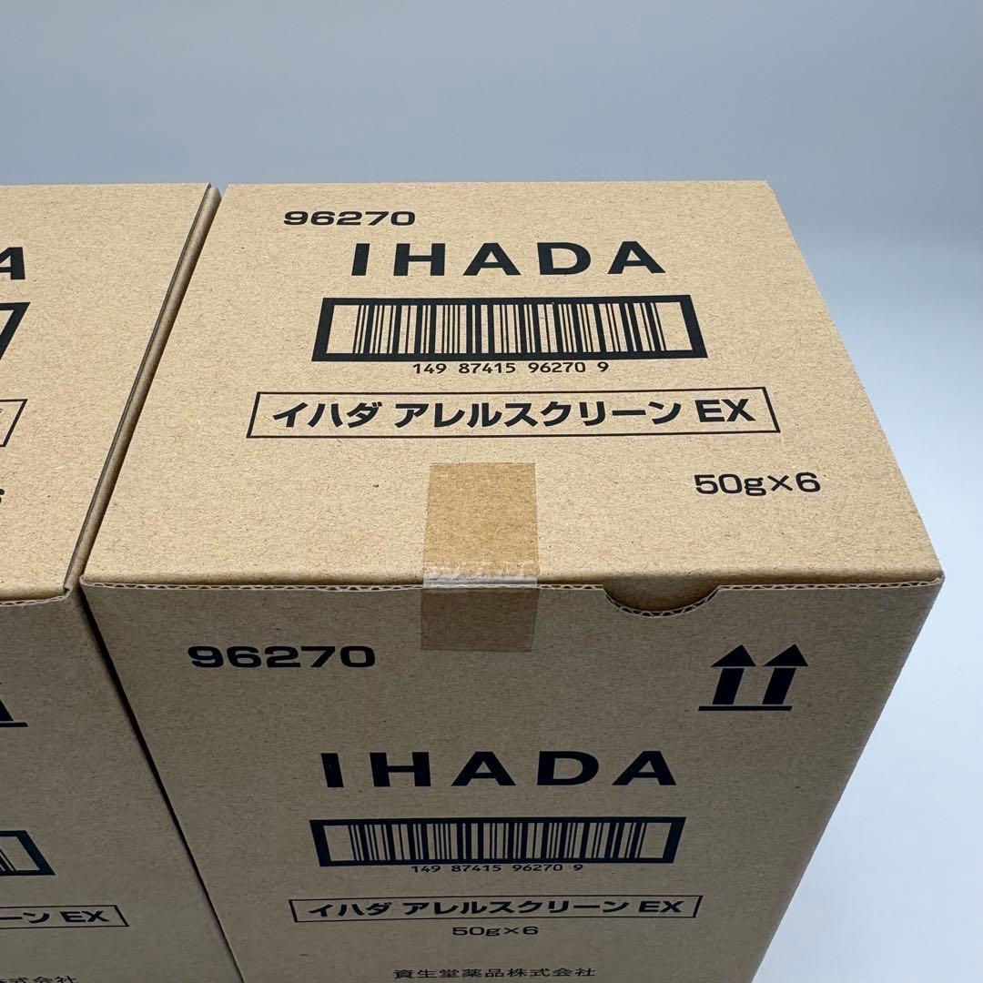 資生堂 IHADA イハダ アレルスクリーン EX 50g×12本セット