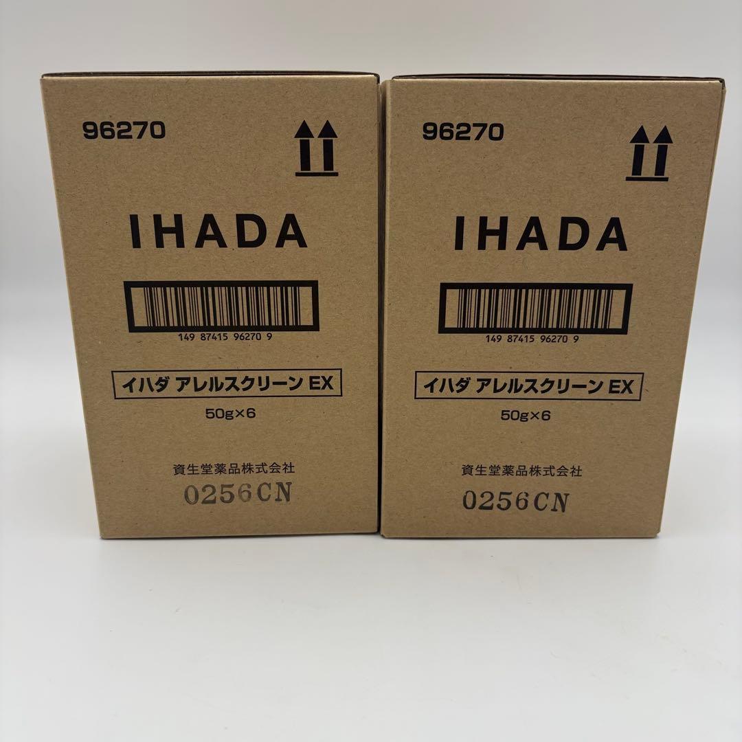 資生堂 IHADA イハダ アレルスクリーン EX 50g×12本セット