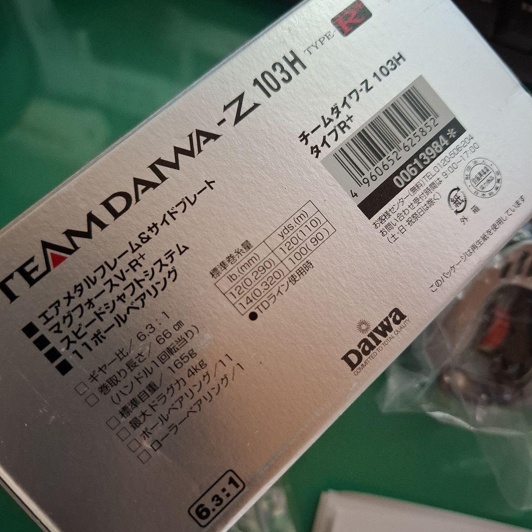 限定品　TD-Z 103H タイプR+　　TEAM DAIWA -Z　新品