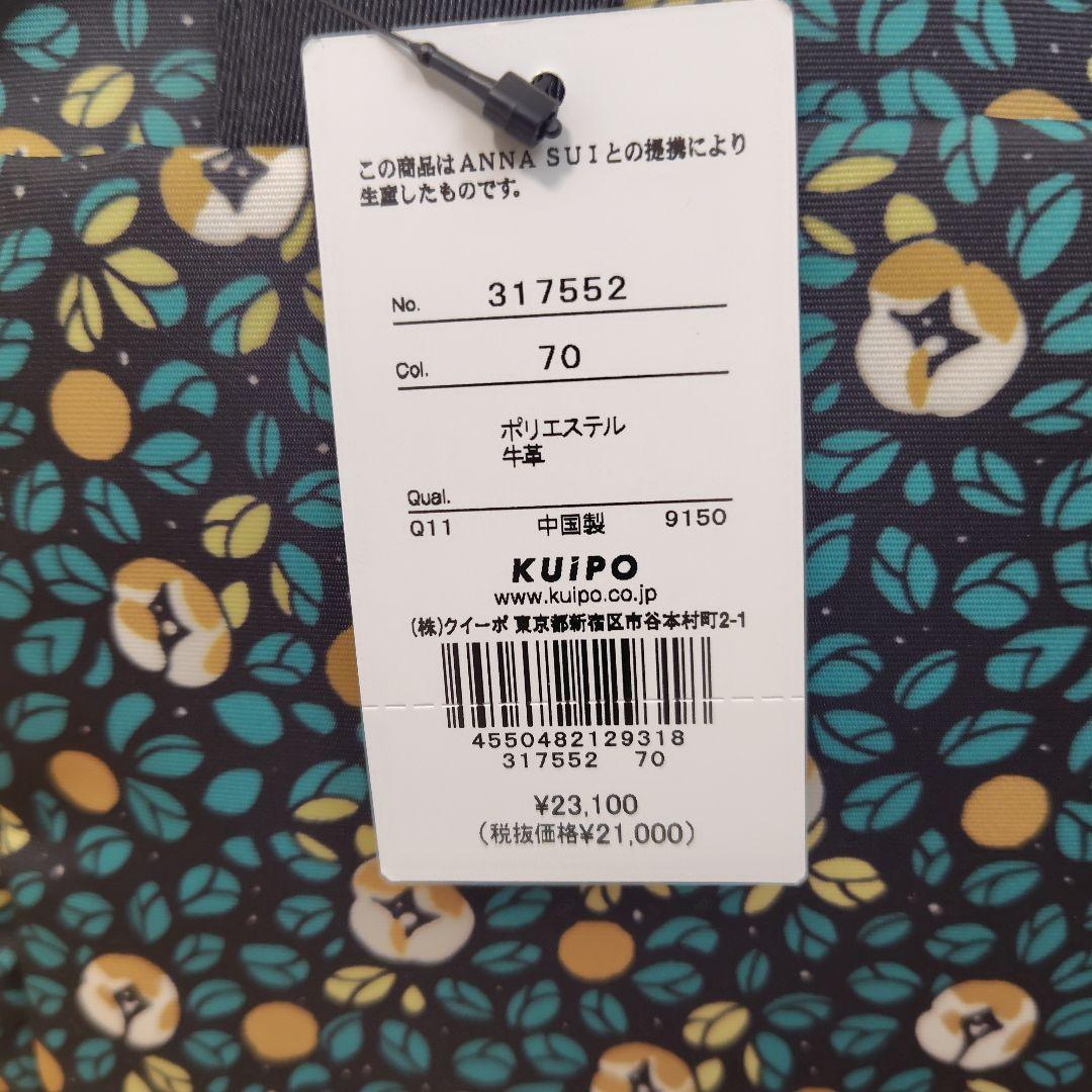 専用！ANNA SUI　ヴァケーションミニボストンバッグ　グリーン