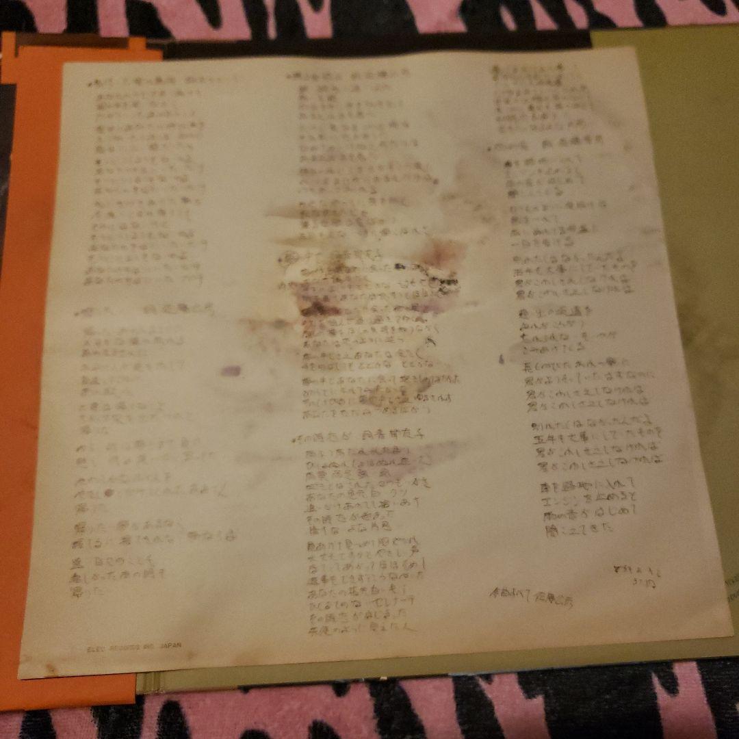 佐藤公彦 羊は沈黙に 1974年 アナログレコード　LP
